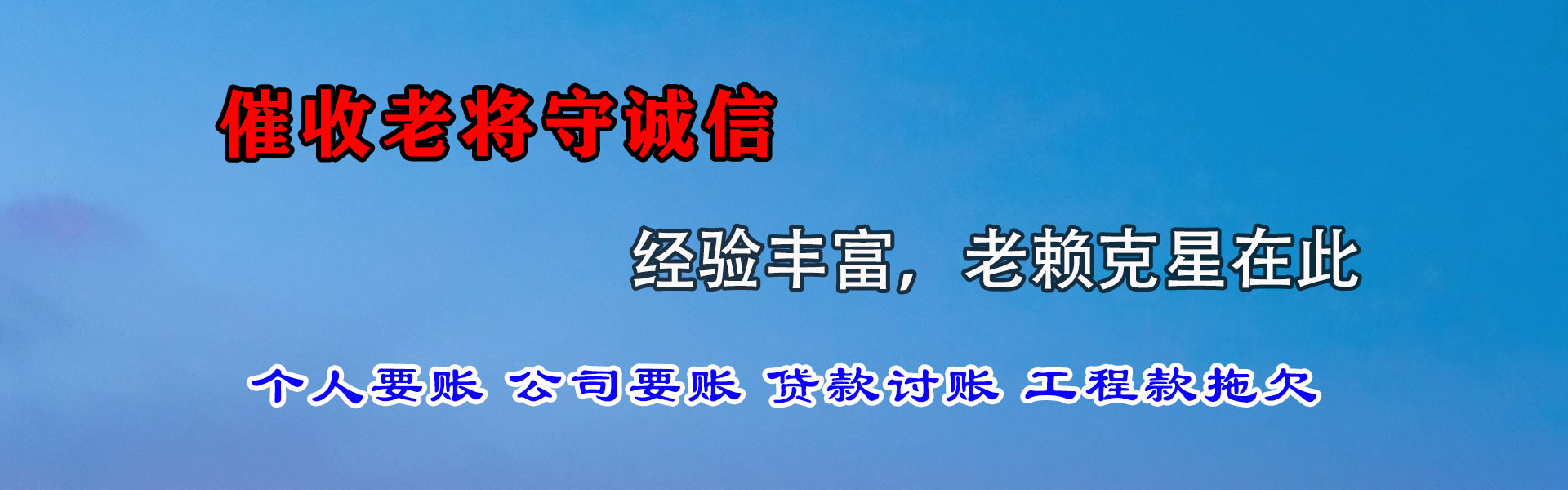 周宁追债公司