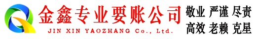 周宁追债公司